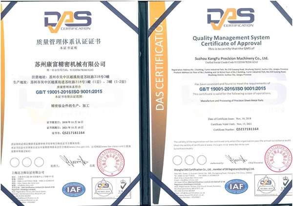 熱烈祝賀我司通過ISO9001質量管理體系（2015版）評審獲得證書！
